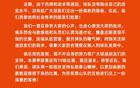 泰山俱樂部致歉，傾聽球迷心聲，虛心接受批評。
