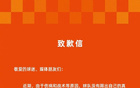泰山四輪僅得一分，深表歉意。