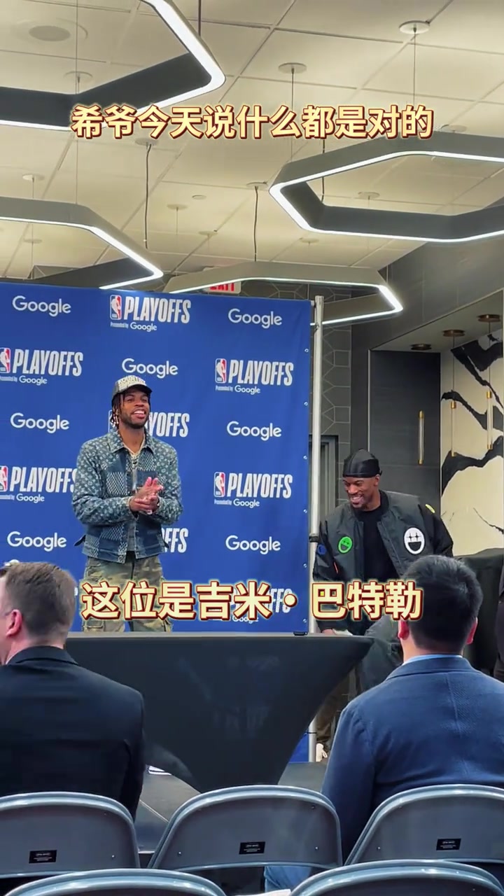 打得好就是底氣足希爾德可逮著機會調侃巴特勒了
