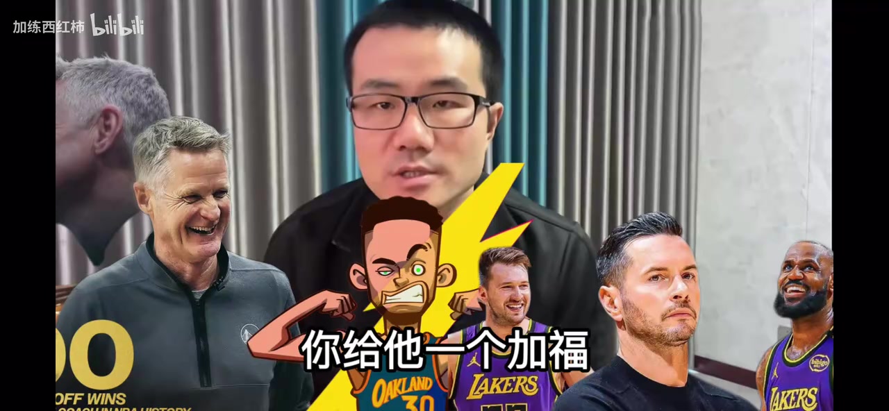 還在回味徐靜雨勇士完爆森林狼給湖人一個加福德都贏了
