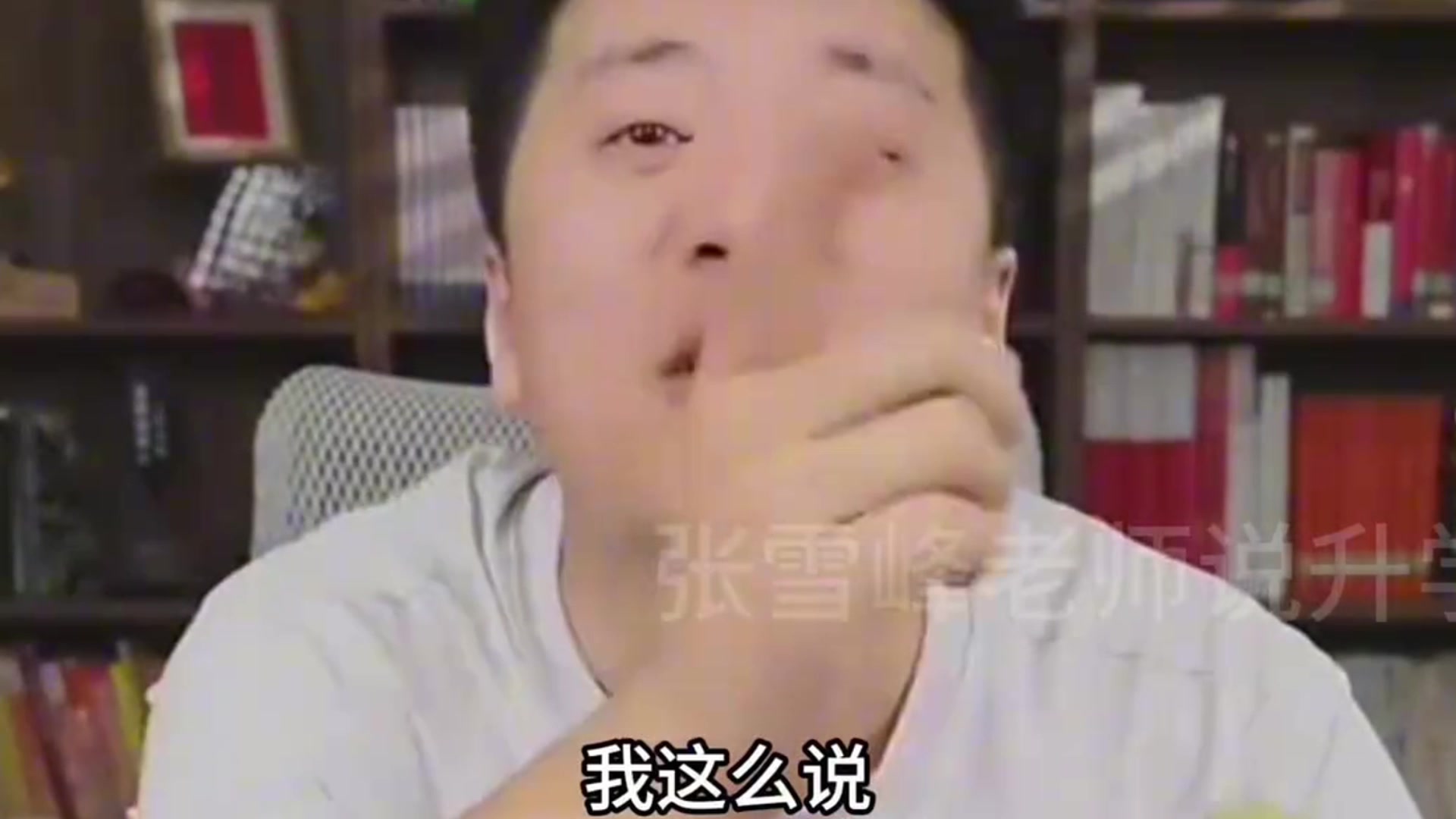 張雪峰銳評趙心童同時放話要是國足進世界杯決賽我現場XX