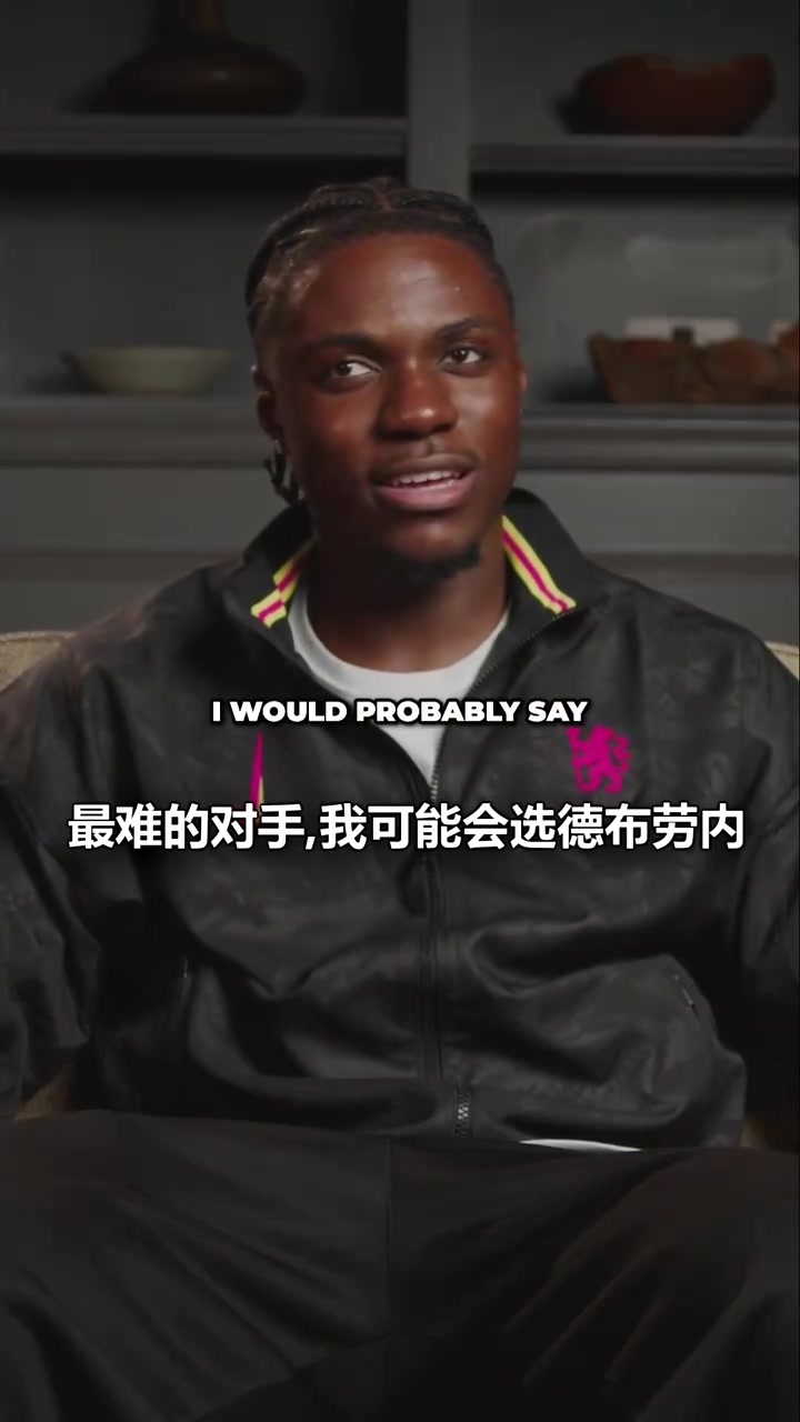 老隊友拉維亞對陣過的最難的對手是德布勞內(nèi)