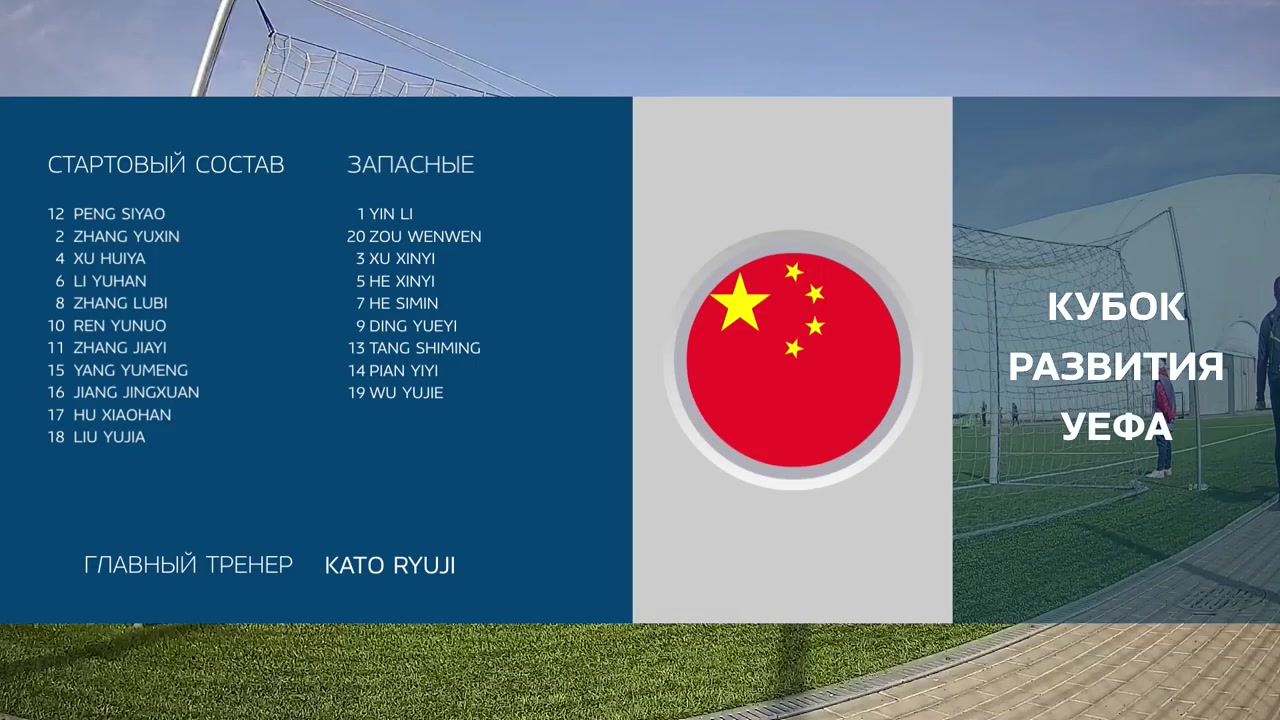 集錦友誼賽-張露比梅開二度 U16中國女足5-0白俄羅斯U16女足