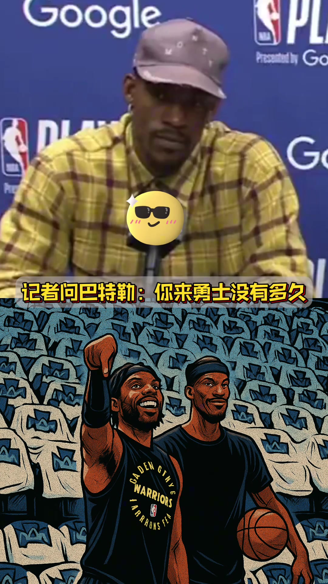萊利哭暈在廁所本來想整一下巴特勒沒想到成就了巴特勒