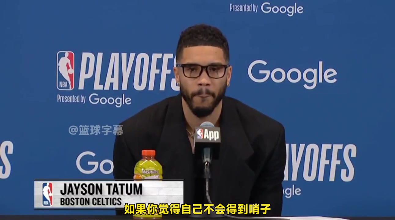 塔圖姆 季后賽對抗這么激烈 可能都不需要裁判了