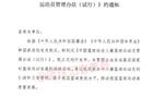 中國籃協(xié)啟動歸化球員流程，通知各俱樂部。
