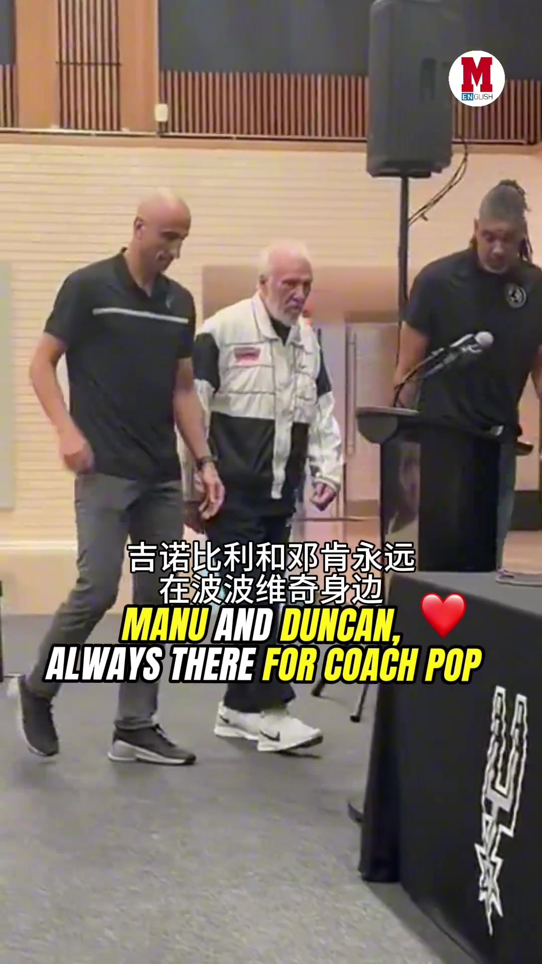 波波維奇中風后現身發布會步履蹣跚 愛徒鄧肯馬努緊緊跟隨?