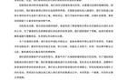 長春亞泰公開信：全新姿態，全力保級。