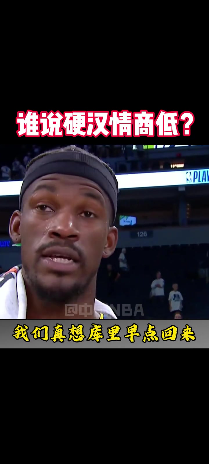 巴特勒不好意思華崽今年還是我更像父親
