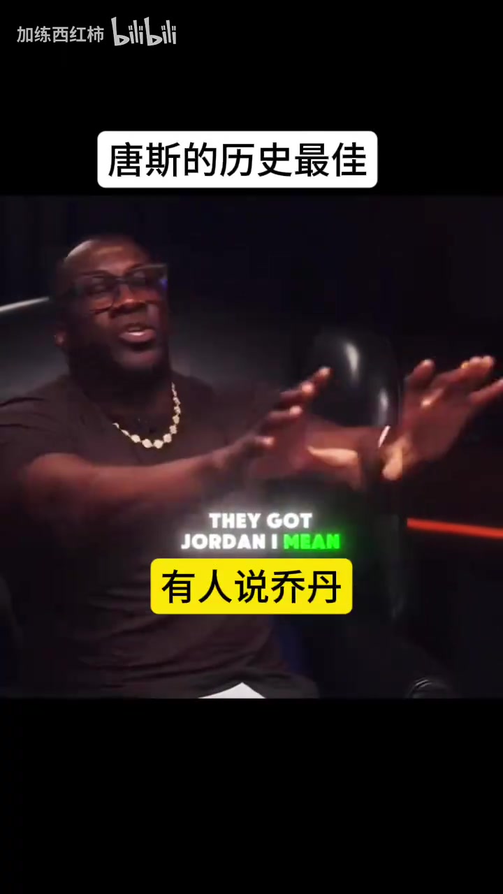 唐斯此前我對位過約老師字母大帝詹姆斯是我見過最強的球員