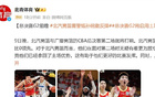 北青：京籃警惕孫銘徽反彈，G2啟用土裁。