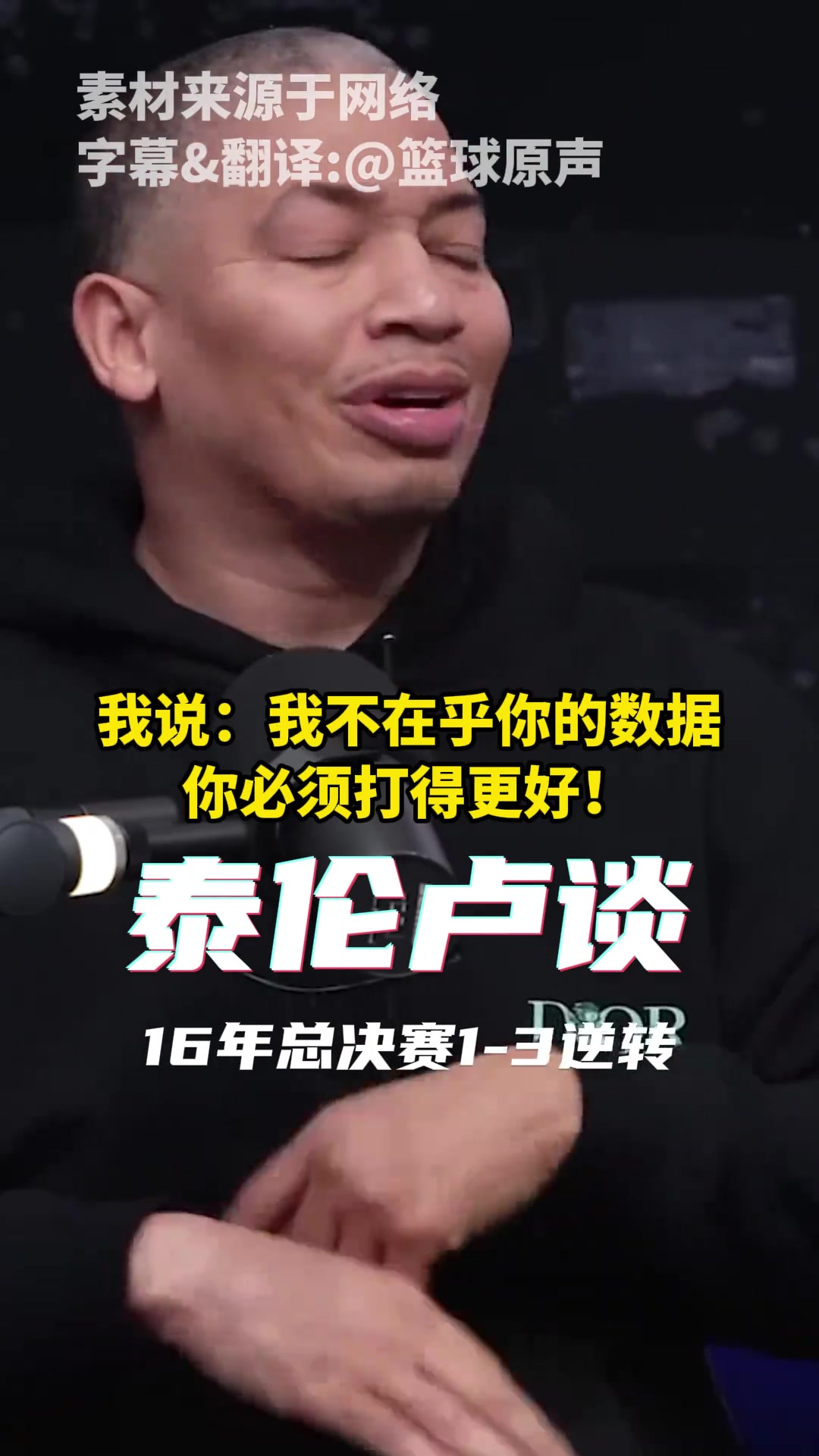逆轉秘訣1-3落后勇士時盧仍在壓榨詹姆斯全指望你了
