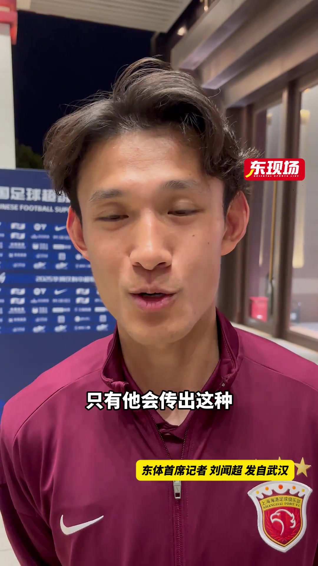 只有徐新能傳出這球王燊超進(jìn)球發(fā)揮了我的特點(diǎn)