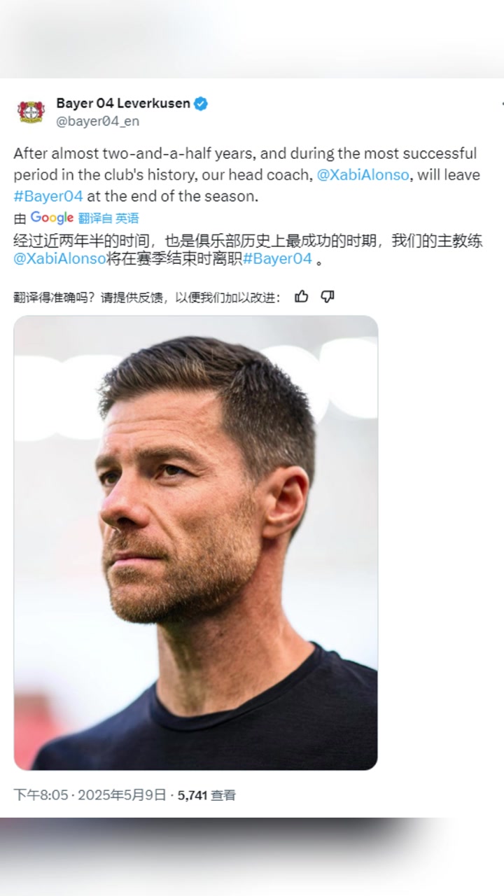 即將前往皇馬官方藥廠主帥阿隆索今夏離任