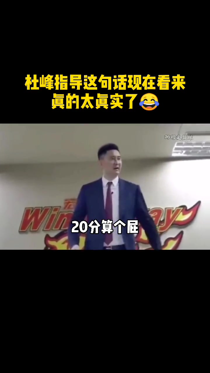 步行者最多落后20分逆轉騎士 杜鋒這個屁的含金量還在上升