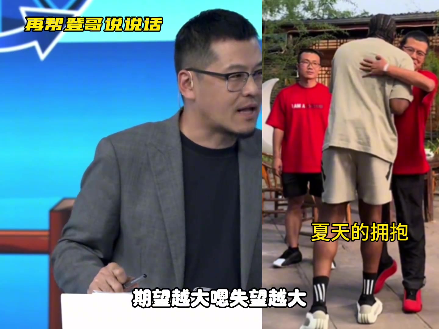 楊毅為哈登說話你們只是期待太大了哈登已經(jīng)盡力了