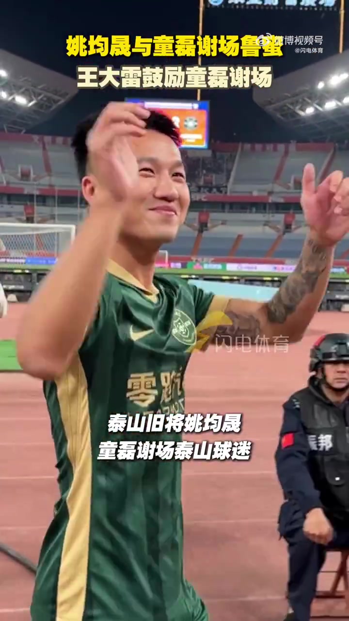 姚均晟與童磊謝場魯蜜 王大雷鼓勵童磊謝場
