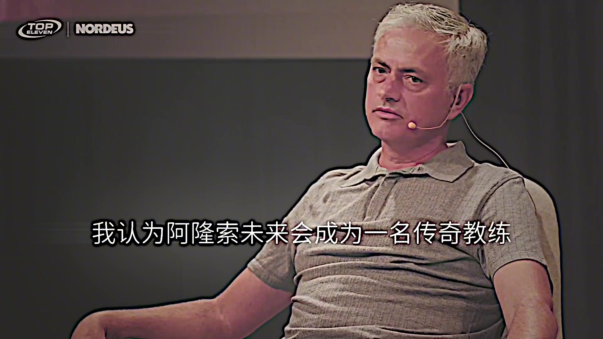 預言家穆里尼奧我認為阿隆索會成為傳奇教練
