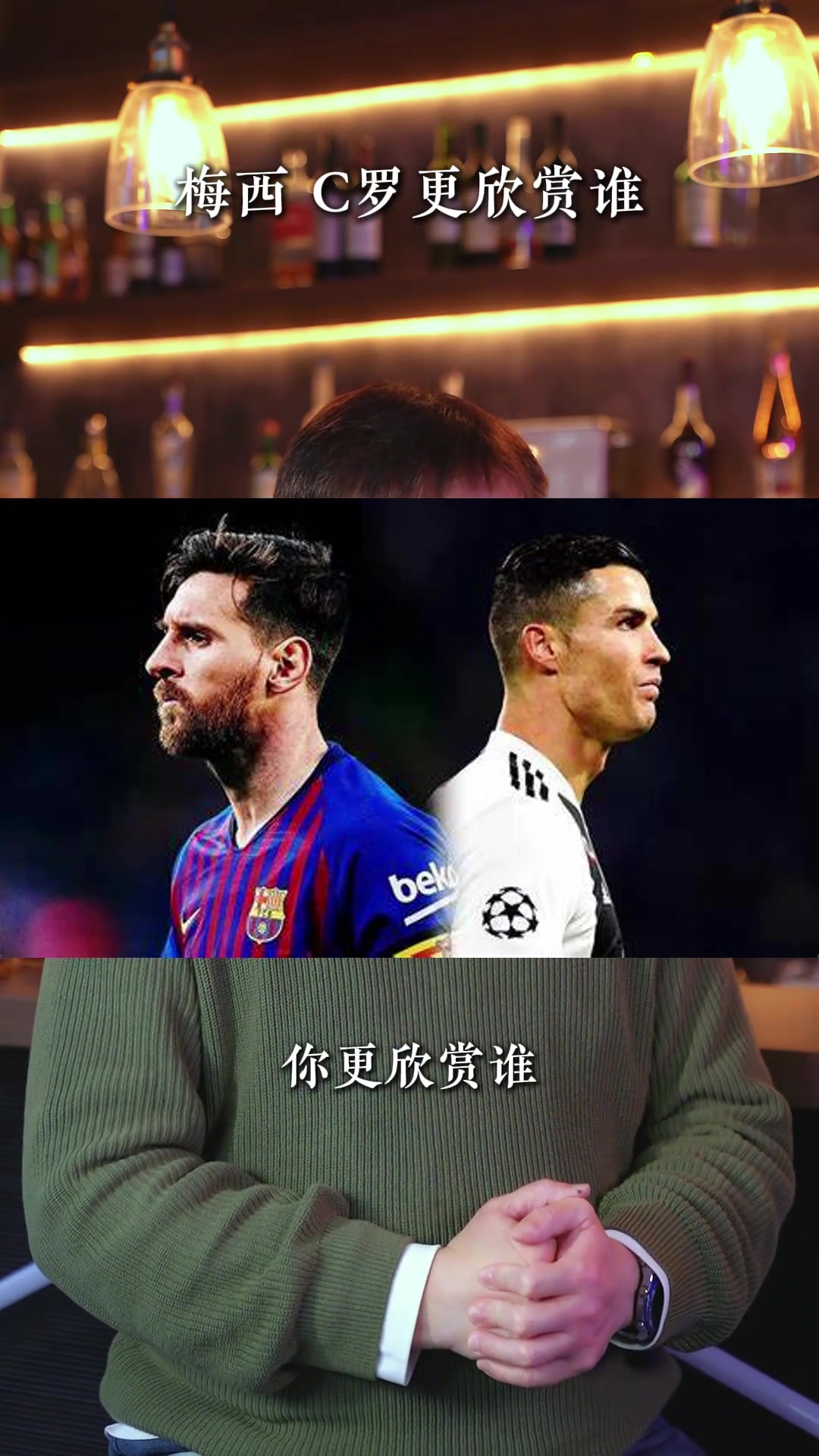 梅西還是C羅大張玉寧我還是喜歡梅西他倆心態(tài)不一樣