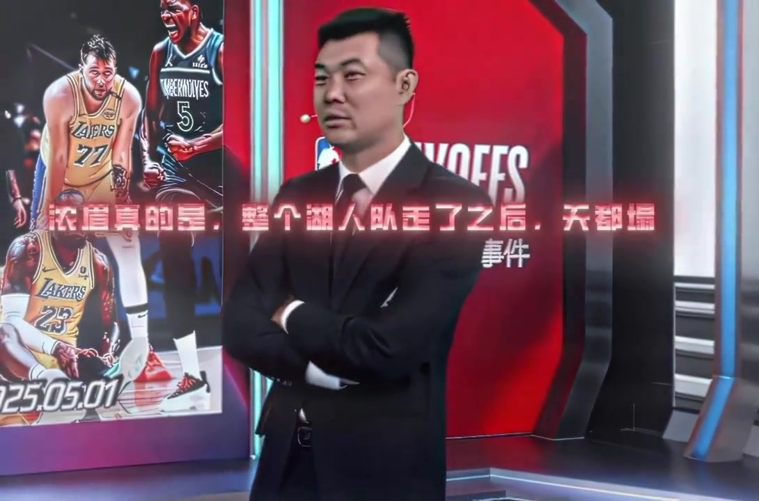 馬后炮還是真懂王仕鵬湖人讓濃眉走了天就塌了啊