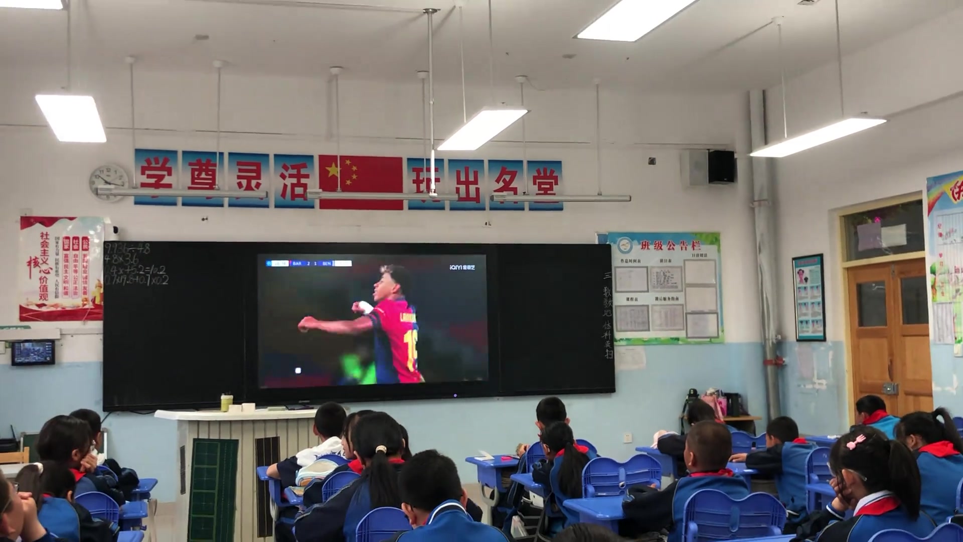 老師真好啊還給同學們放歐冠看
