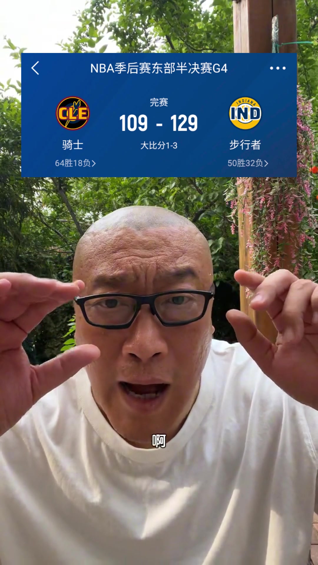 馬健換成18詹帶隊如今騎士1-3能逆轉當年統治東部太強大