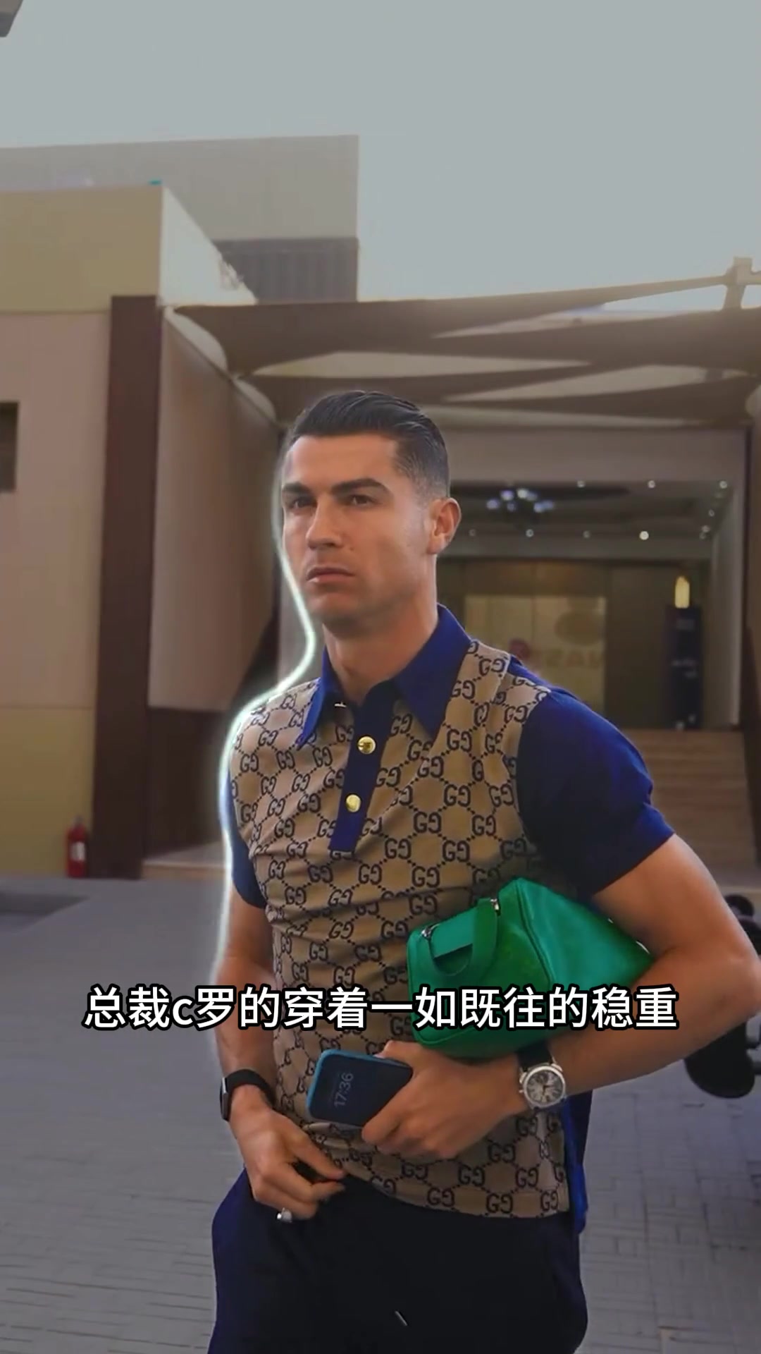 利雅得勝利球員日常穿搭總裁不愧是總裁啊