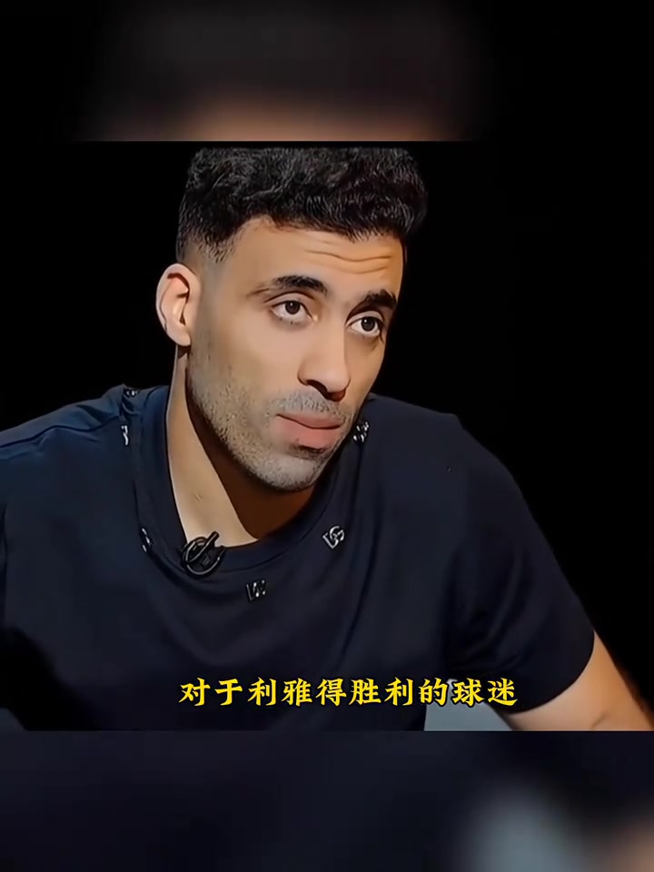 哈姆達(dá)拉接受采訪表示說讓c羅離開勝利的人都是不懂球的人