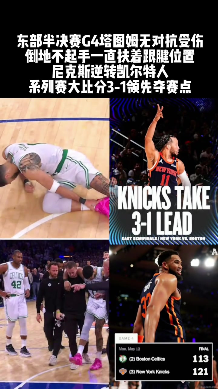 尼克斯五驢真的牛逼 連傳奇耐殺王都累趴了
