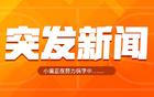 Shams：開拓者隊(duì)熱賣中！