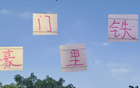 中超四強：申花鐵人吳曦，海港維塔爾。