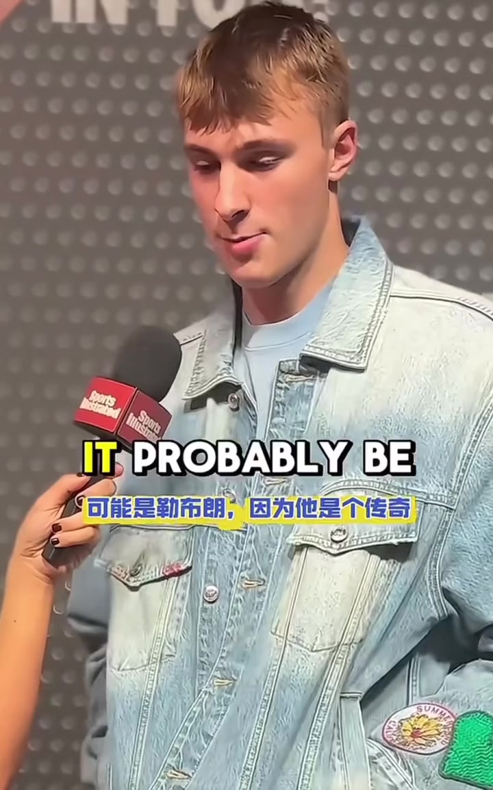 詹姆斯老子四十歲了你們每來一個(gè)人都想隔扣我