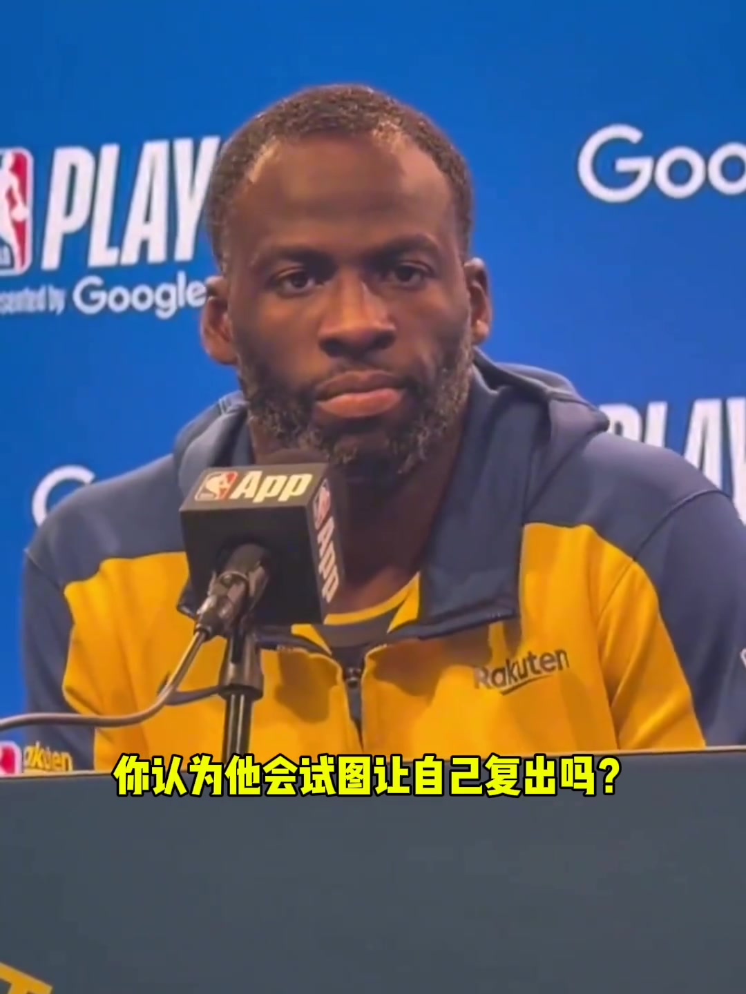 追夢我們不會給庫里壓力來讓他提前復出而是要想辦法贏球