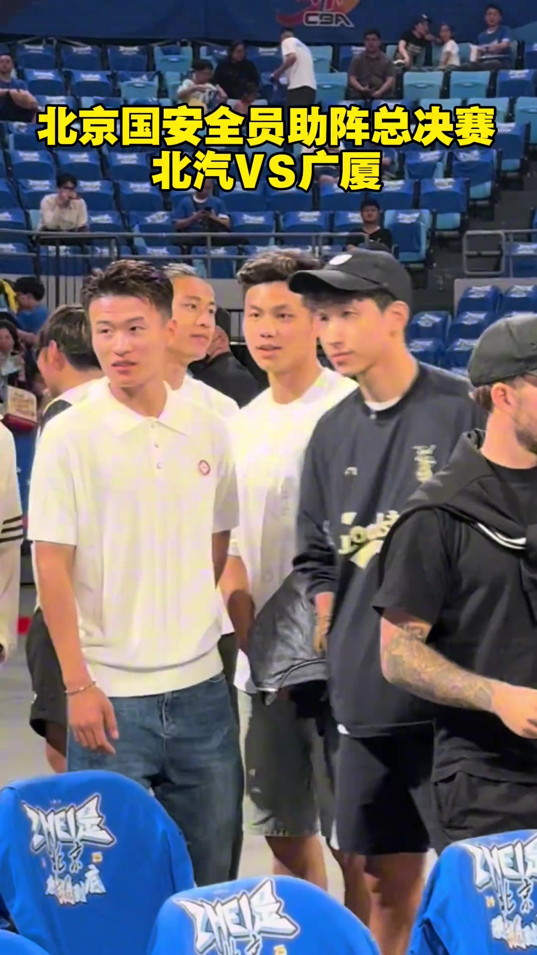 浙江籍球員張玉寧隨國安看CBA總決賽網友他一定百感交集