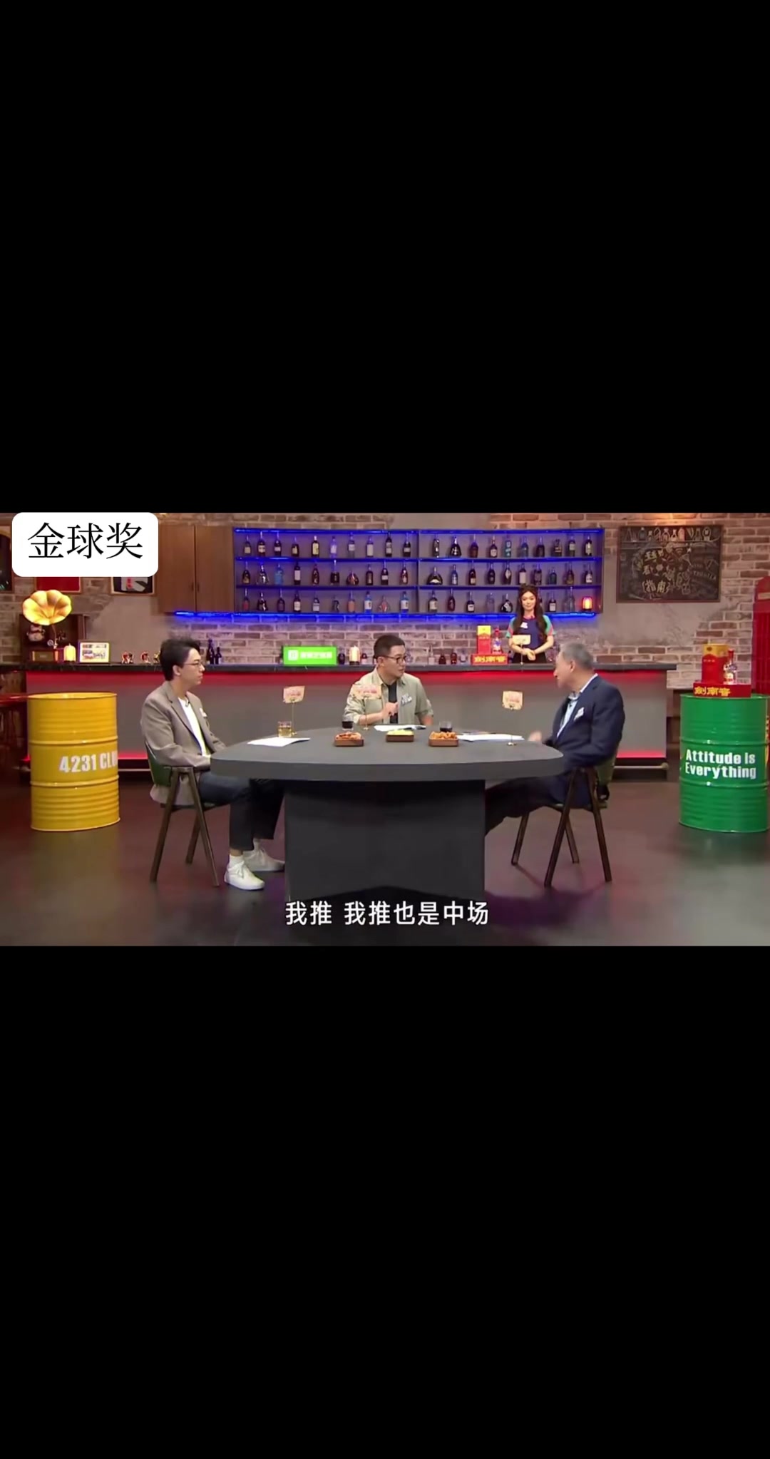 張路金球獎我推維蒂尼亞巴黎少了誰都行就是不能少了他