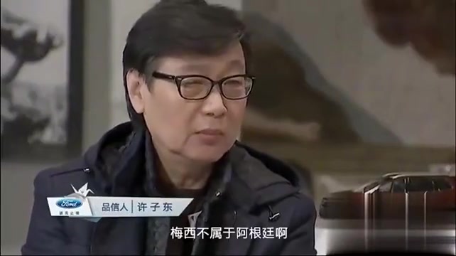 香港嶺南大學許子東教授現在看到梅西輸是幸運將來梅西就是神