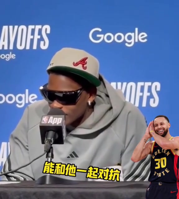 愛德華茲賽后采訪很遺憾庫里沒法出戰比賽