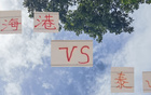當(dāng)年海港奧斯卡，山東費(fèi)萊尼，決戰(zhàn)天王山。