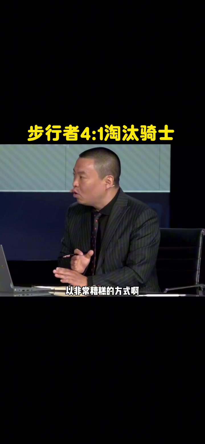 管維嘉騎士出局 是否會引發對建隊模式的思考 會拆開重建嗎