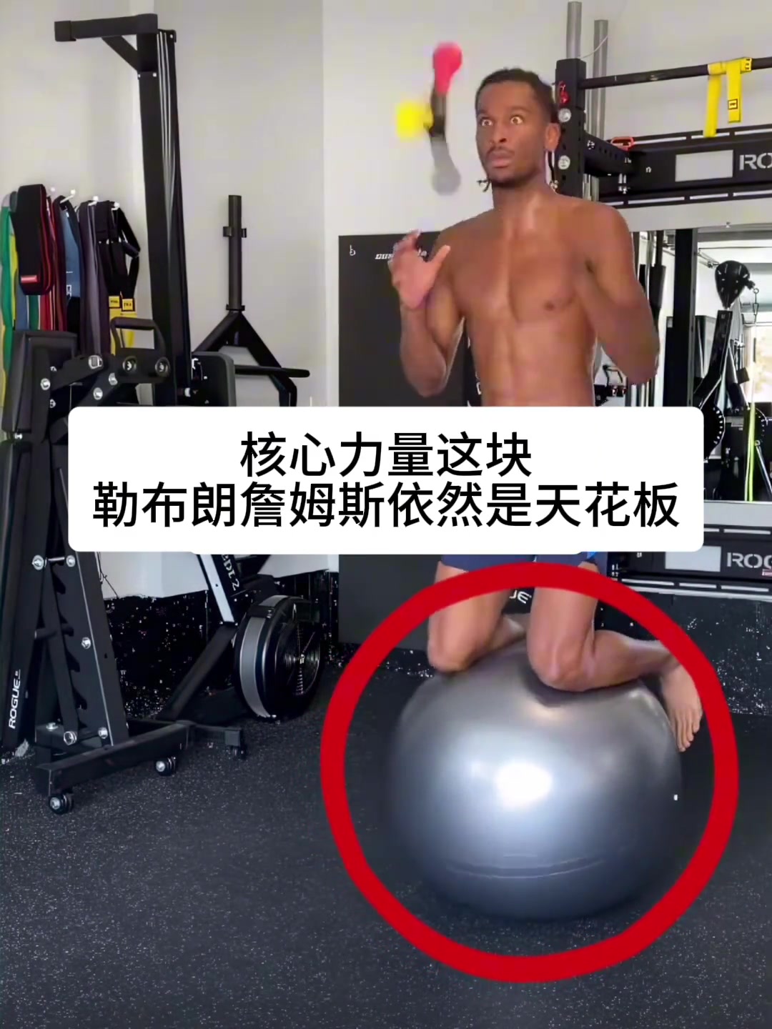 聯盟球星核心訓練大家覺得哪位球員的核心最炸裂呢