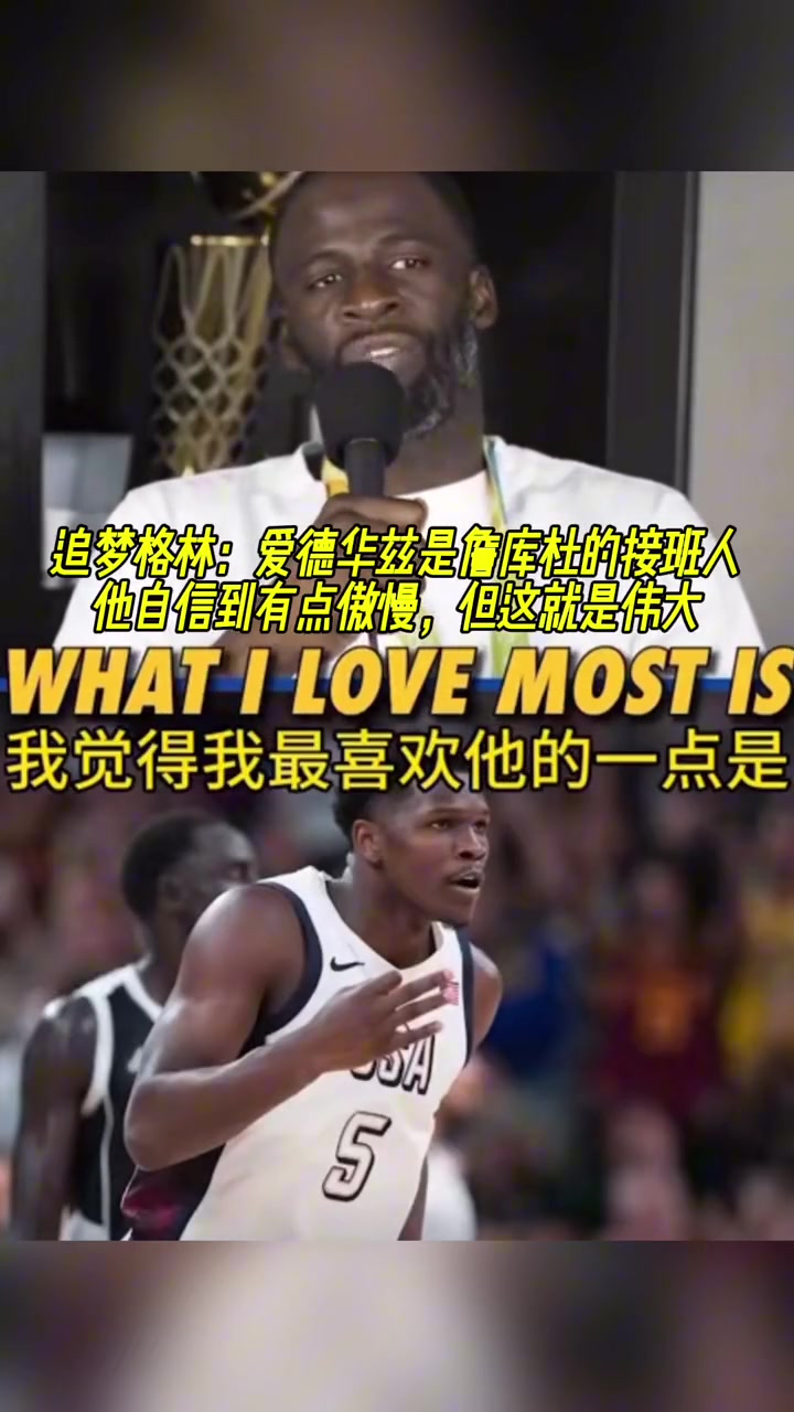 把追夢打服了追夢華子是詹庫杜的接班人 他很狂但這就是偉大