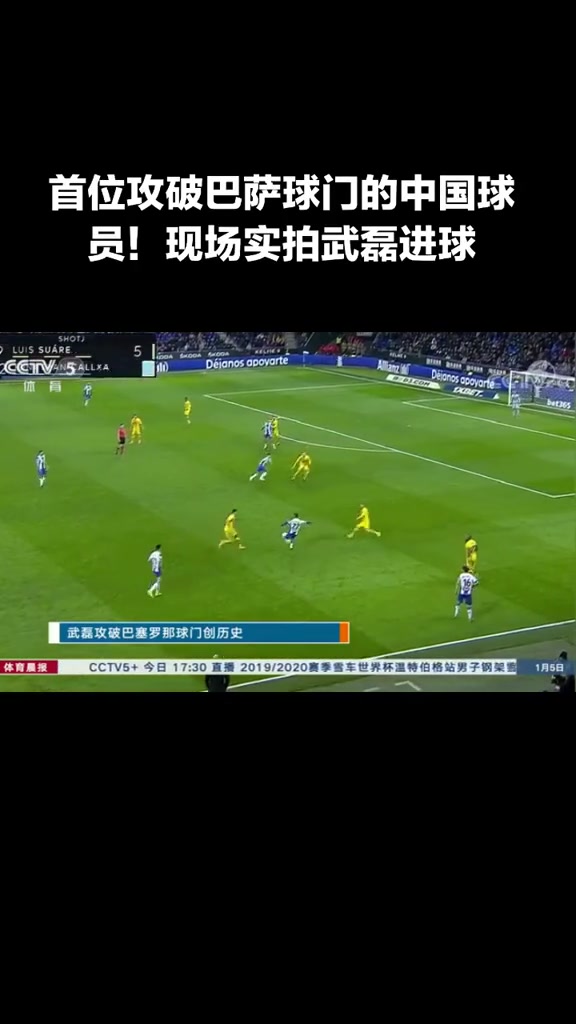 當年的排面央視播報武磊極限絕平巴薩這創造了歷史