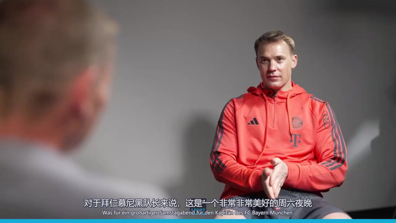 當我離開時請不要流淚諾伊爾這段告別穆勒的采訪太刀了