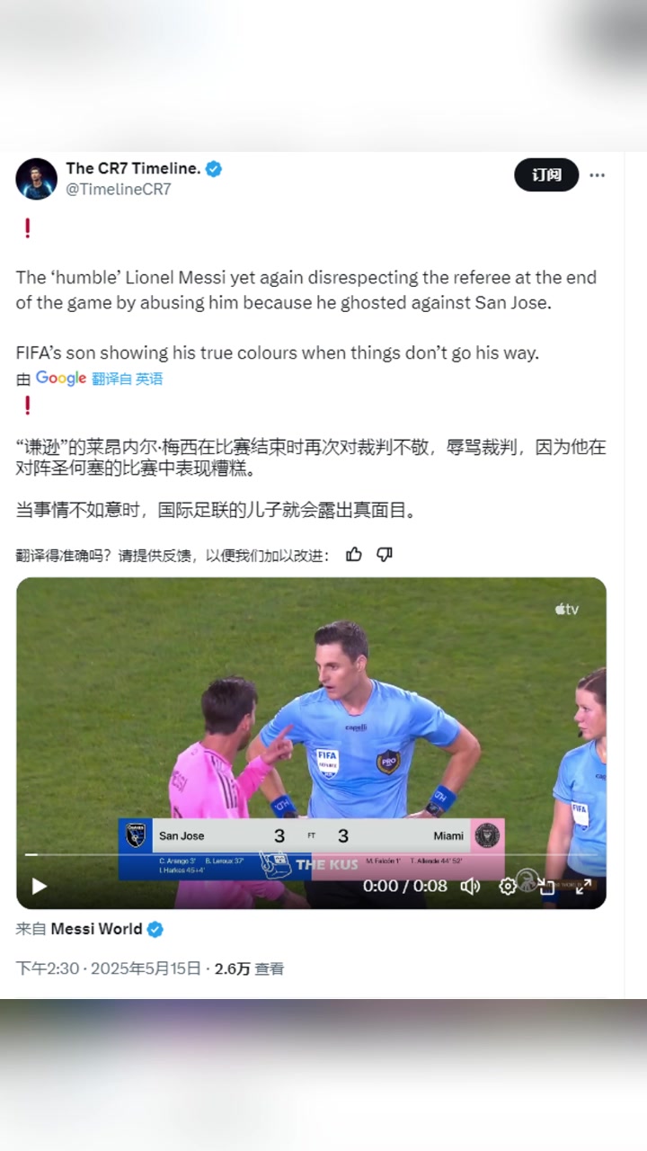 C羅粉絲大V當事情不如意時國際足聯的兒子就會露出真面目