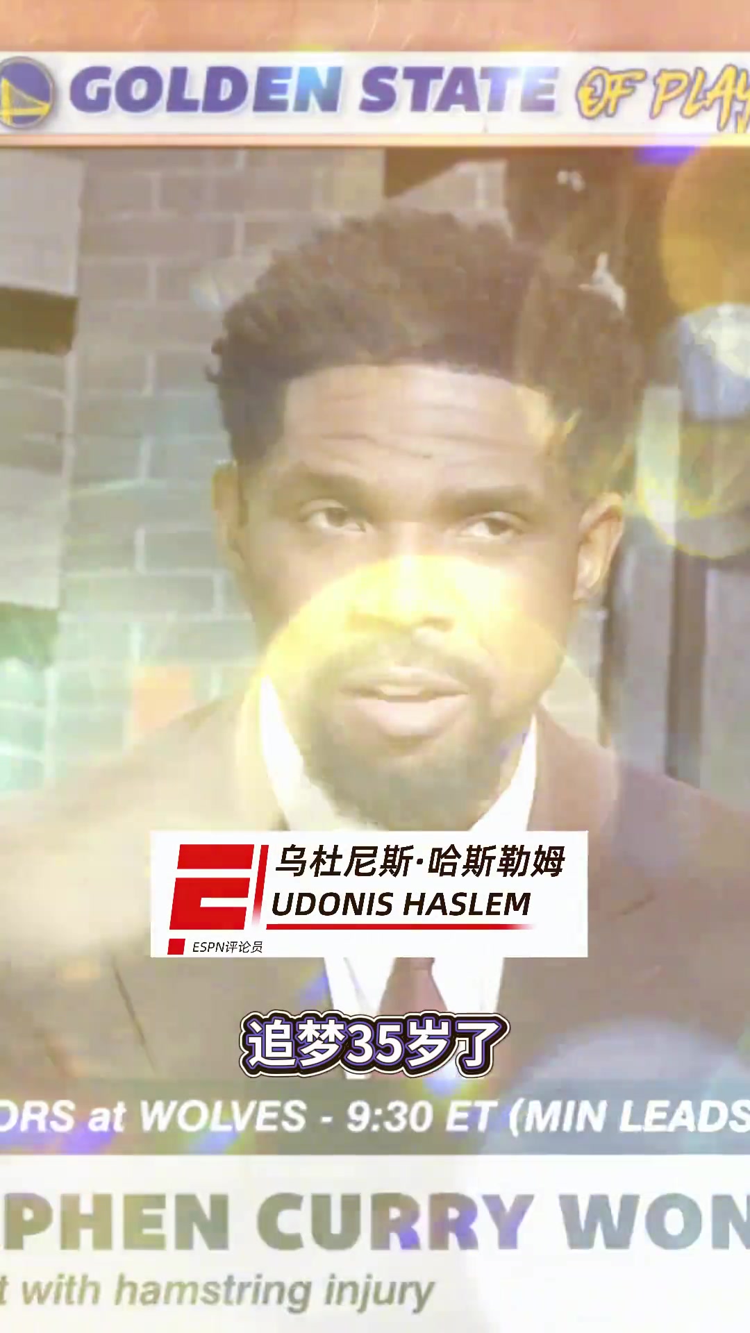 庫里和勇士都已無法再奪冠了嗎