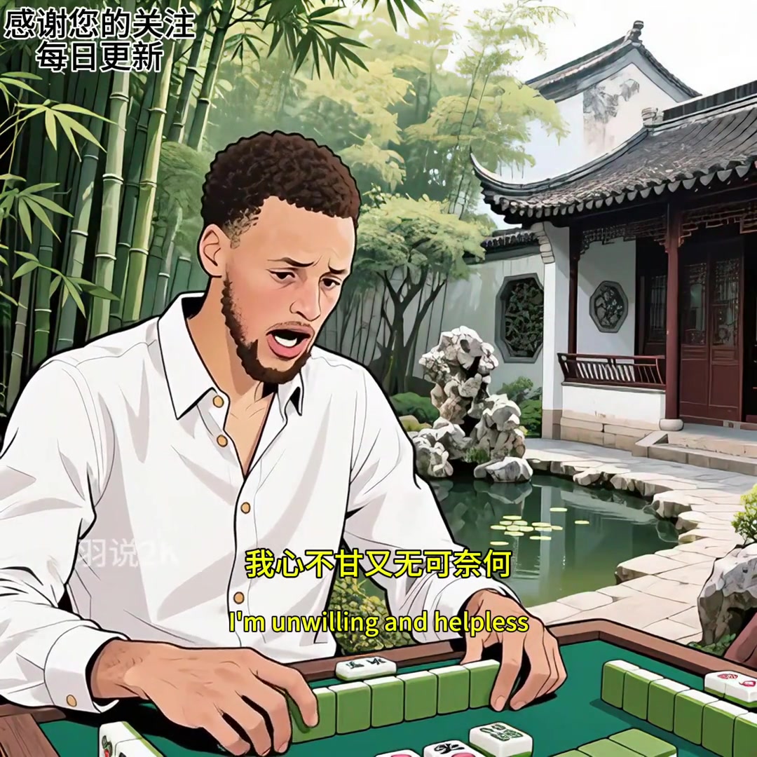 打球不行麻將不在怕的...