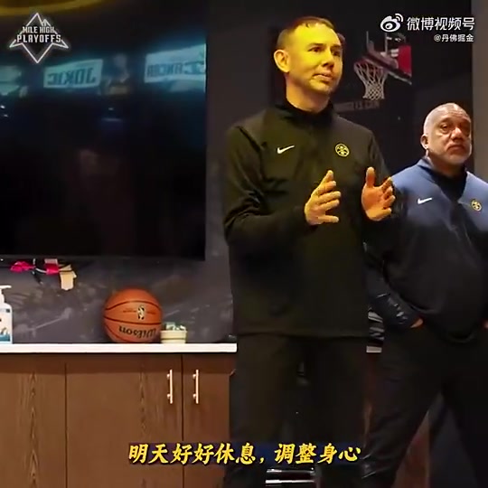 保存體力掘金主帥更衣室演講明天別見面了后天出發OKC