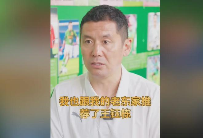 王鈺棟被楊晨推薦，有望赴德甲法蘭克福，能否成功待觀察。