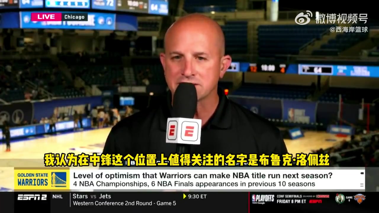 ESPN自由市場上的中鋒人才不多 勇士可以考慮簽一年大洛