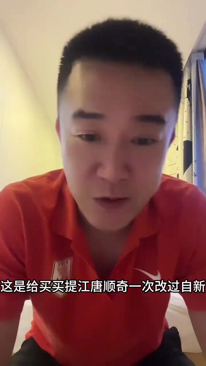?賽前泰山球迷給麥麥提江一次改過(guò)自新的機(jī)會(huì)